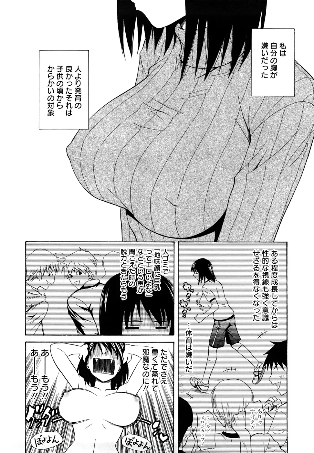 [Aoki Kanji] Sayonara, Oppai Fhentai - Page 42