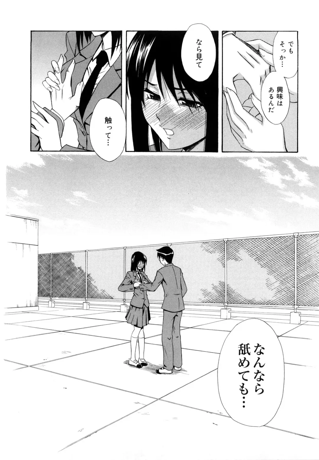 [Aoki Kanji] Sayonara, Oppai Fhentai - Page 47