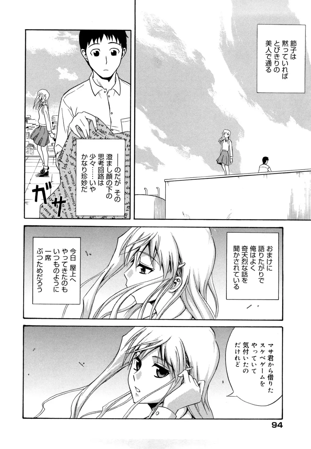 [Aoki Kanji] Sayonara, Oppai Fhentai - Page 96