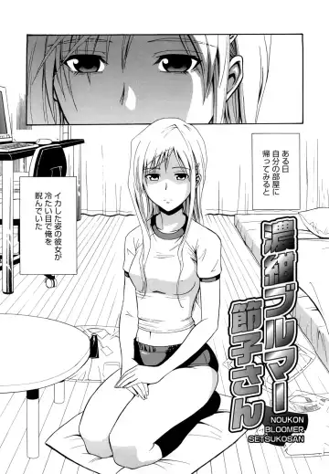 [Aoki Kanji] Sayonara, Oppai Fhentai.net - Page 111