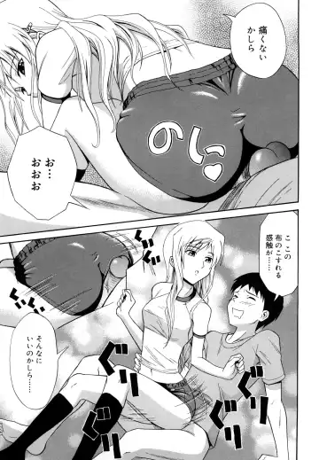 [Aoki Kanji] Sayonara, Oppai Fhentai.net - Page 117