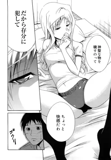 [Aoki Kanji] Sayonara, Oppai Fhentai.net - Page 122