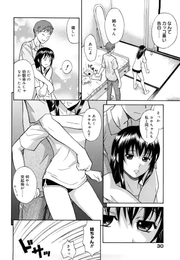 [Aoki Kanji] Sayonara, Oppai Fhentai.net - Page 32