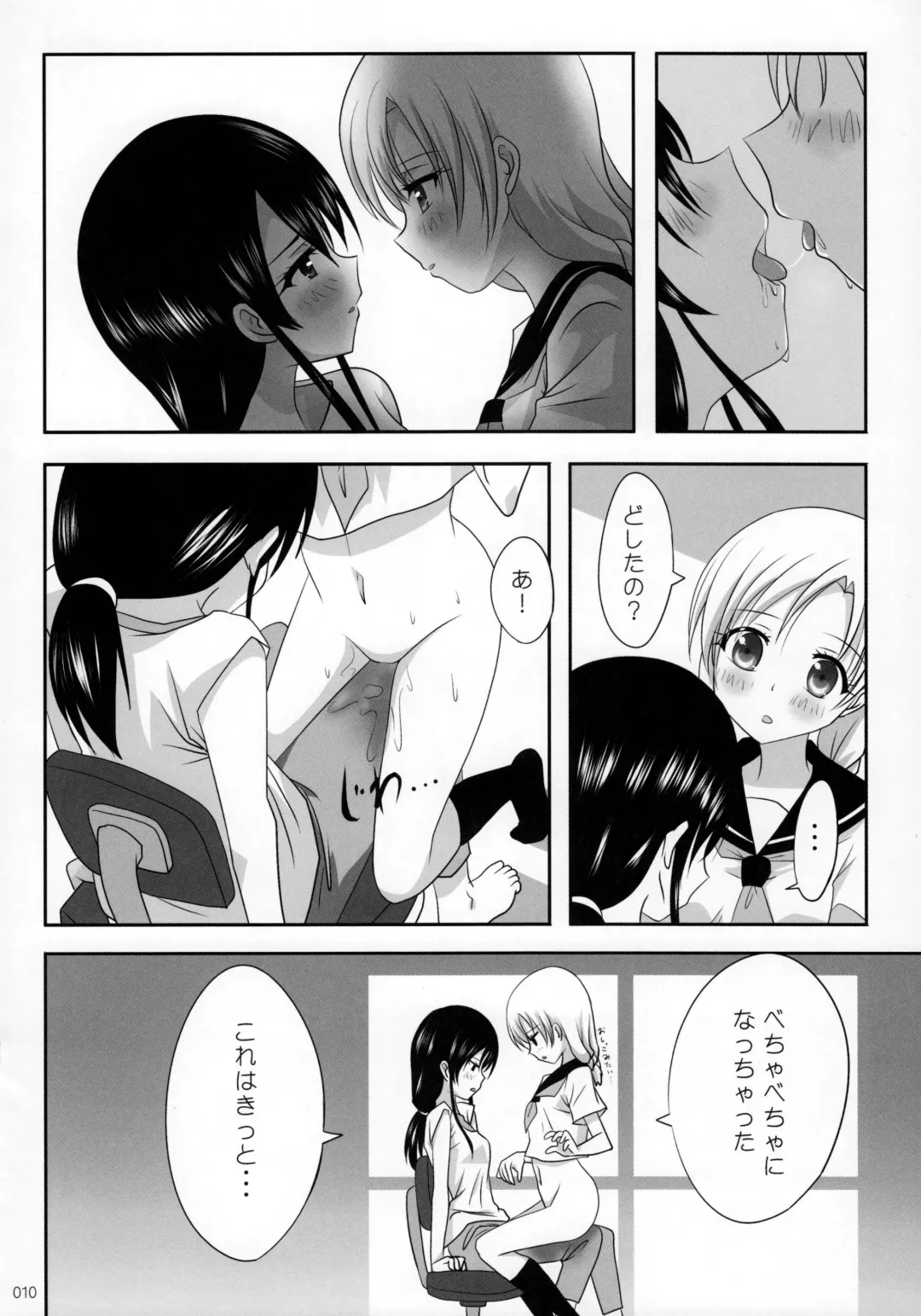 [Ishikawa Naoya] Kuttsukiboshi -Ai no Suzukuri- Fhentai - Page 11