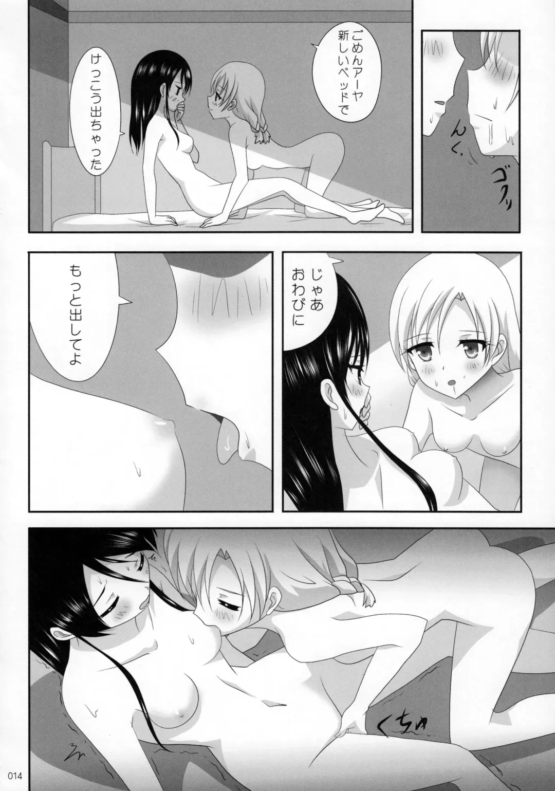 [Ishikawa Naoya] Kuttsukiboshi -Ai no Suzukuri- Fhentai - Page 15