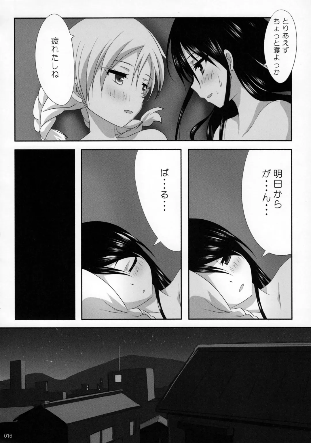 [Ishikawa Naoya] Kuttsukiboshi -Ai no Suzukuri- Fhentai - Page 17