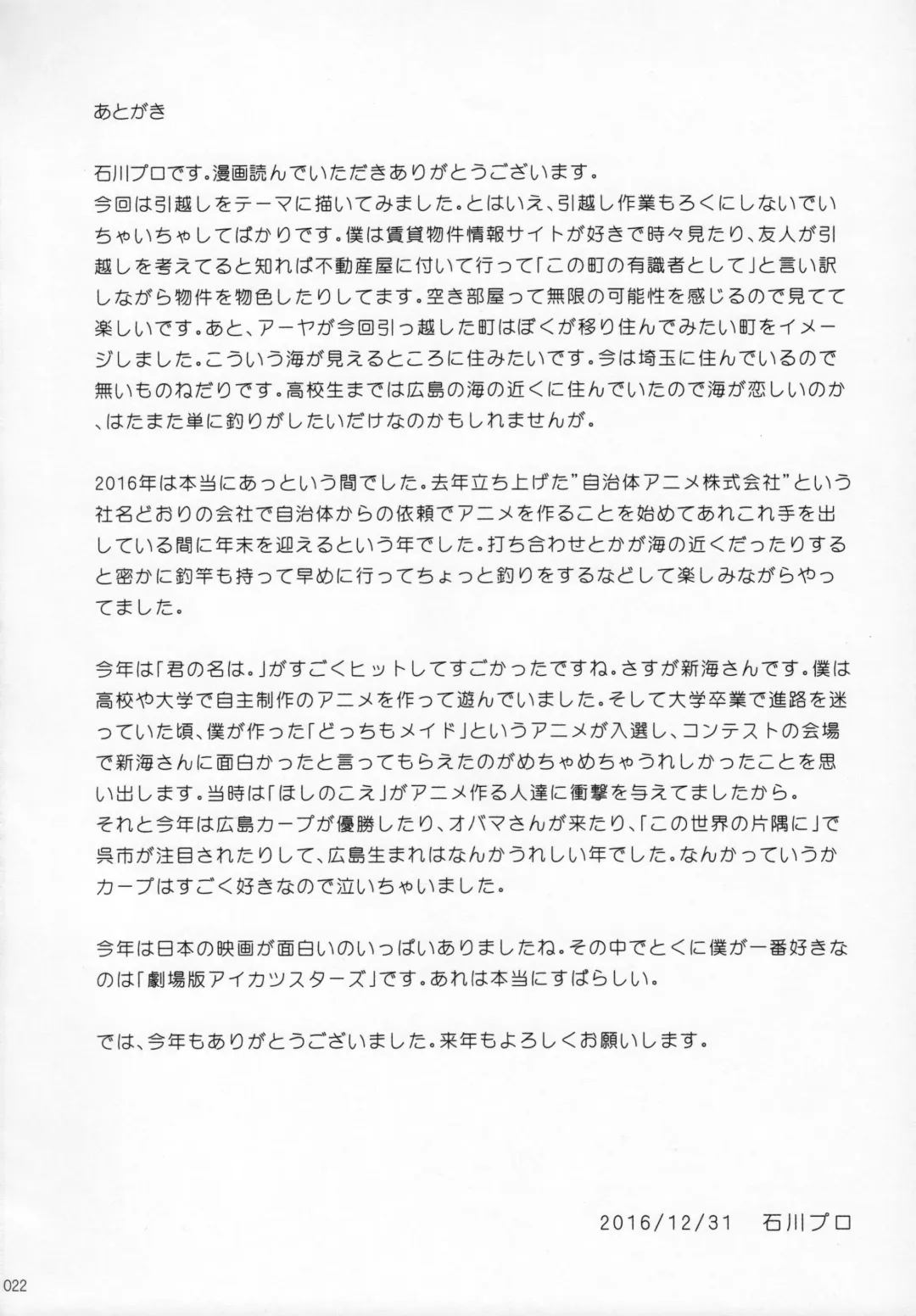 [Ishikawa Naoya] Kuttsukiboshi -Ai no Suzukuri- Fhentai - Page 23