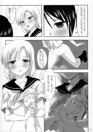 [Ishikawa Naoya] Kuttsukiboshi -Ai no Suzukuri- Fhentai - Page 12