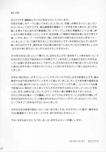 [Ishikawa Naoya] Kuttsukiboshi -Ai no Suzukuri- Fhentai - Page 23