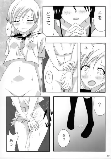 [Ishikawa Naoya] Kuttsukiboshi -Ai no Suzukuri- Fhentai - Page 8
