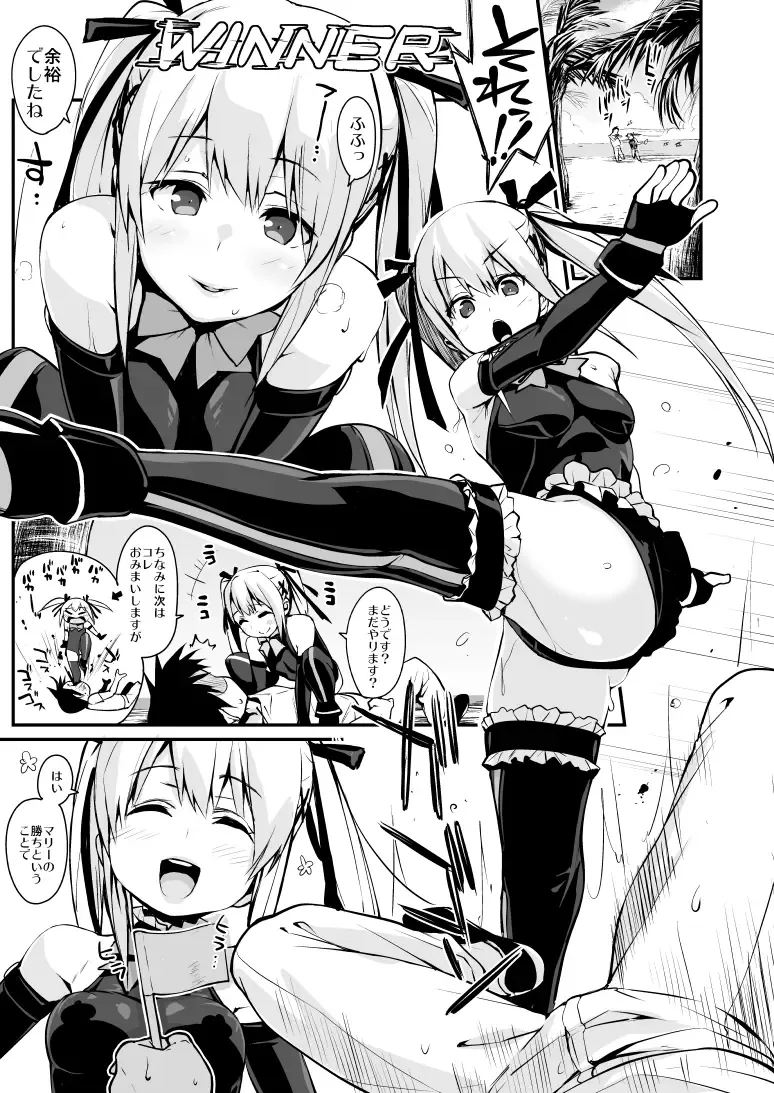 [Chirumakuro] Marie Nipple R Fhentai - Page 2