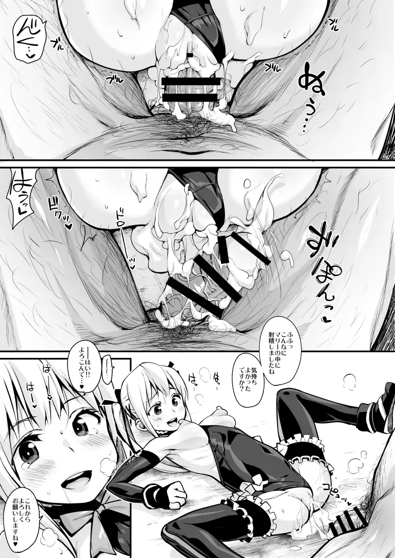 [Chirumakuro] Marie Nipple Fhentai - Page 12