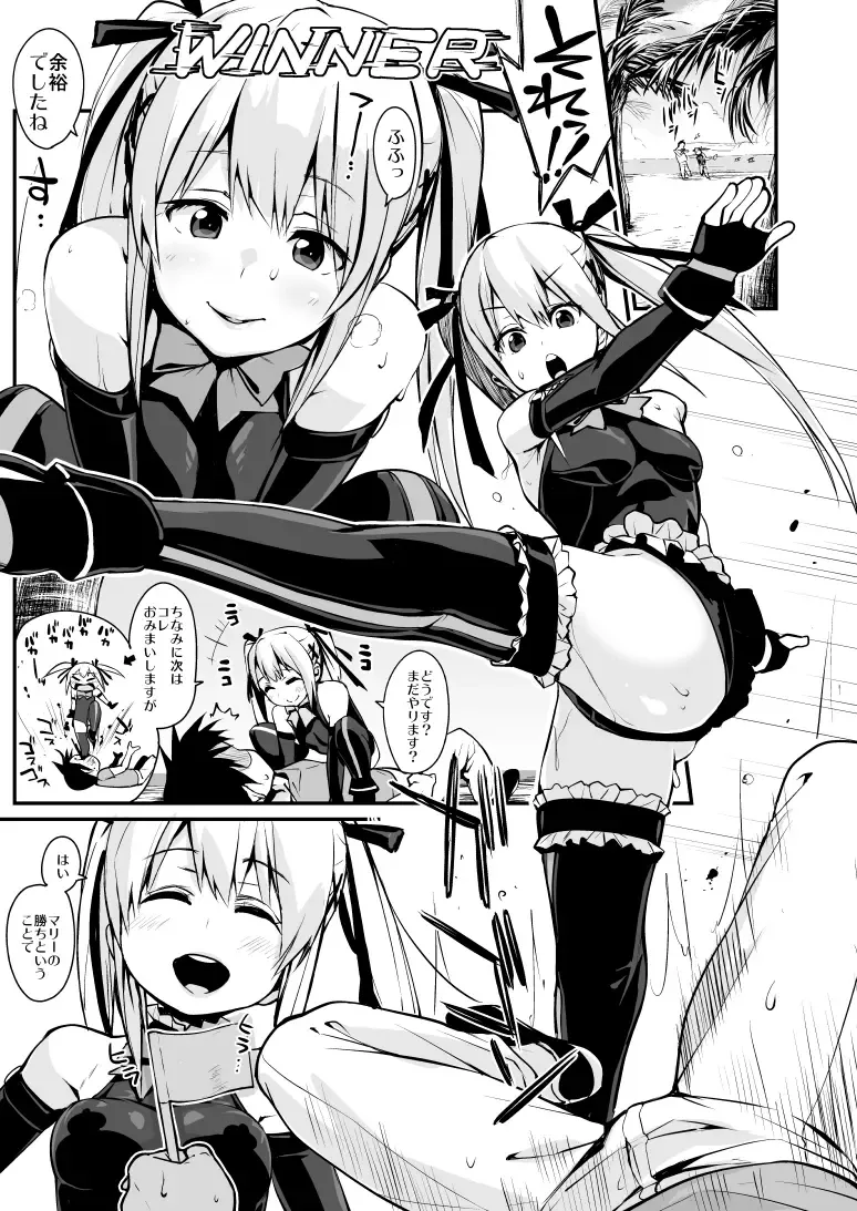 [Chirumakuro] Marie Nipple Fhentai - Page 2