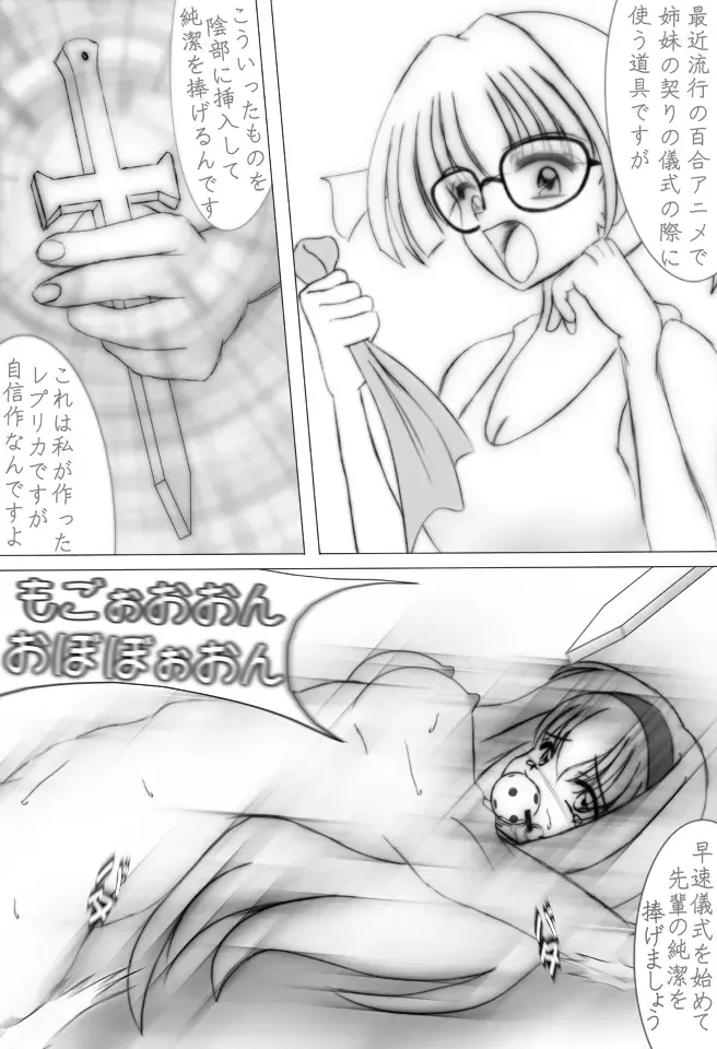 [C-taro] Dominant Code Fhentai - Page 18