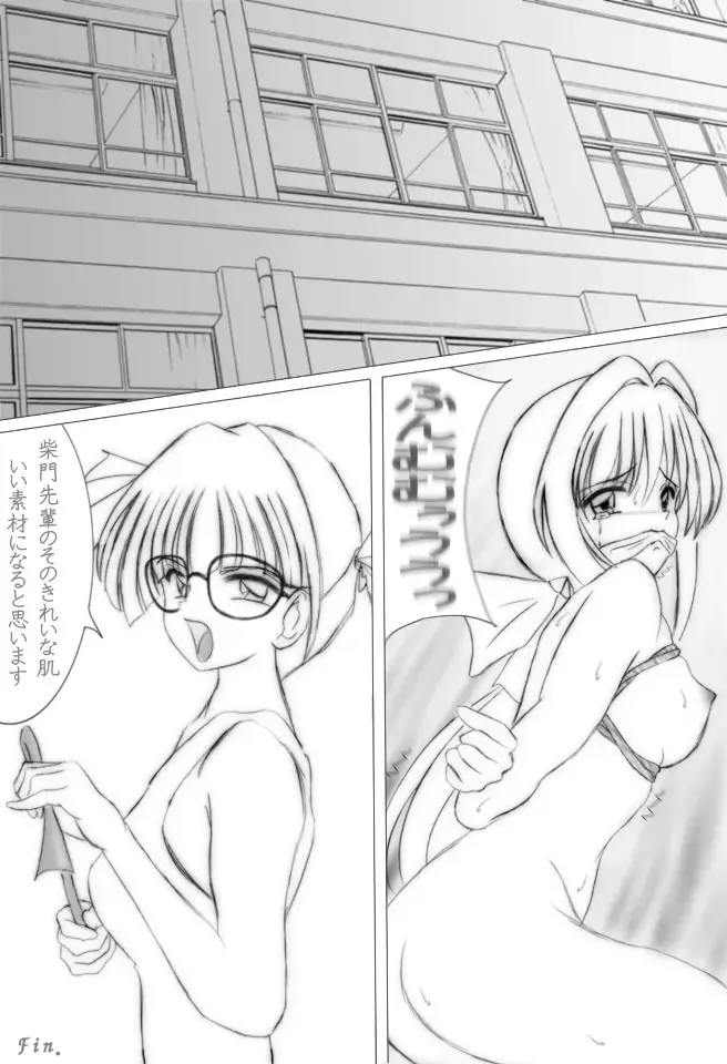 [C-taro] Dominant Code Fhentai - Page 20