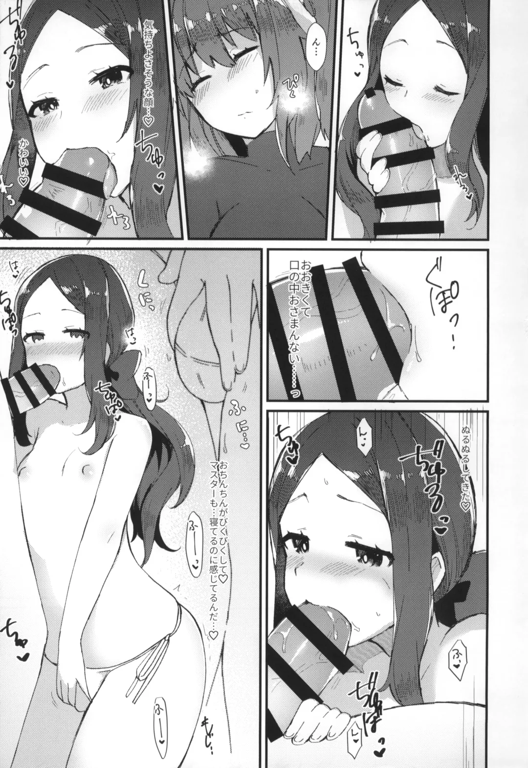 [Anoshabu] Per Lui ~ Futanari Gudako to Futanari da Vinci-chan ga Ichaicha suru Hon ~ Fhentai - Page 18