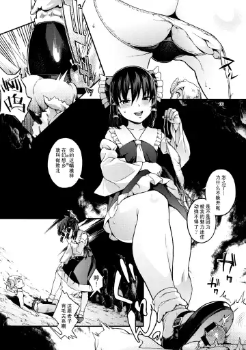 [Chuusuu Kairo] Gensoukyou no H na Himitsu Fhentai - Page 5