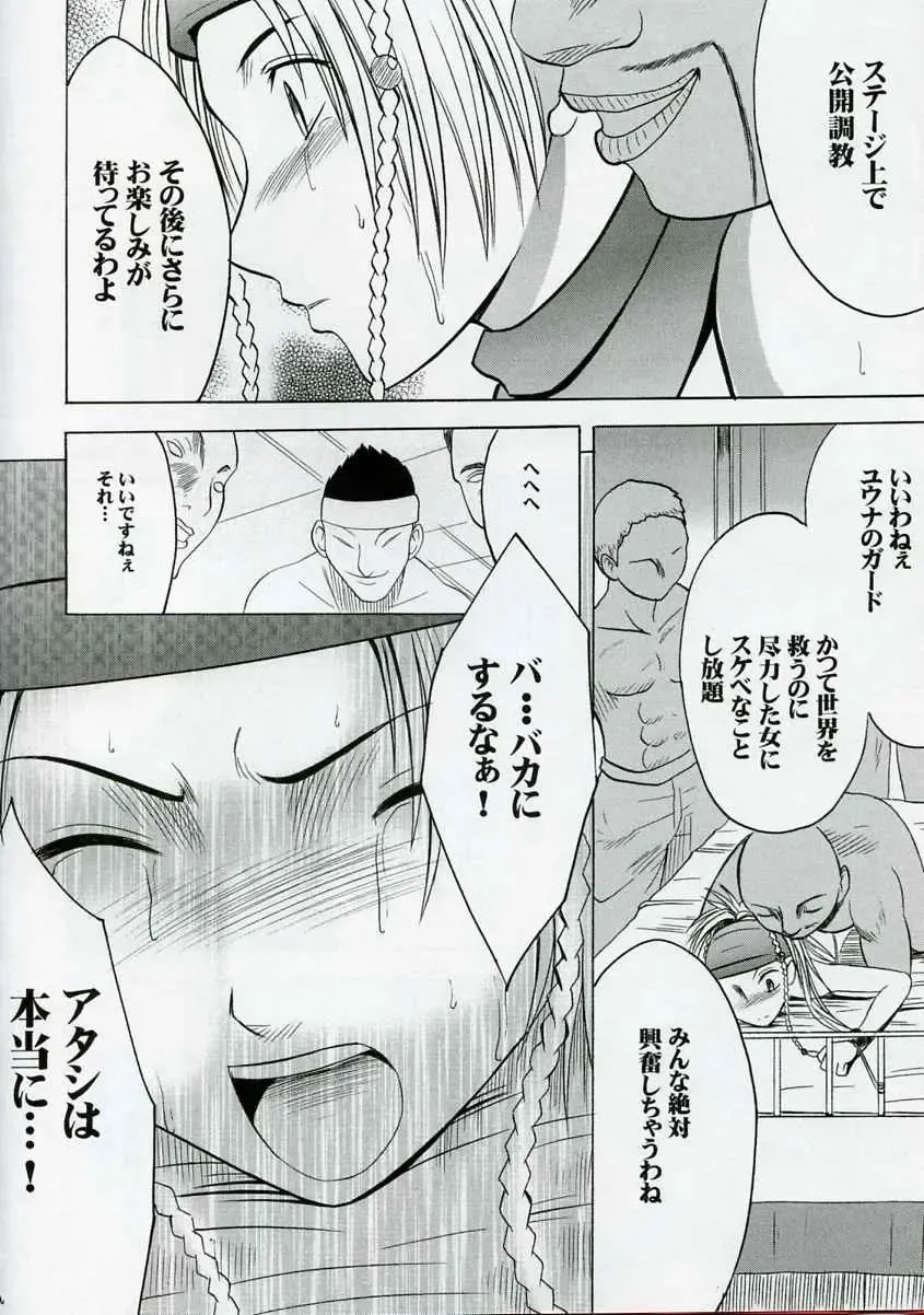 [Crimson] Rikku Hard 2 Fhentai - Page 15