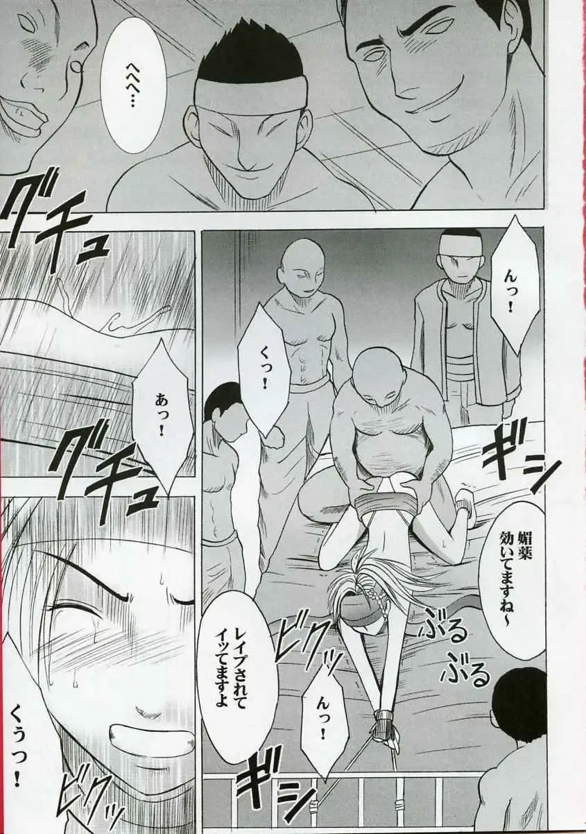 [Crimson] Rikku Hard 2 Fhentai - Page 2