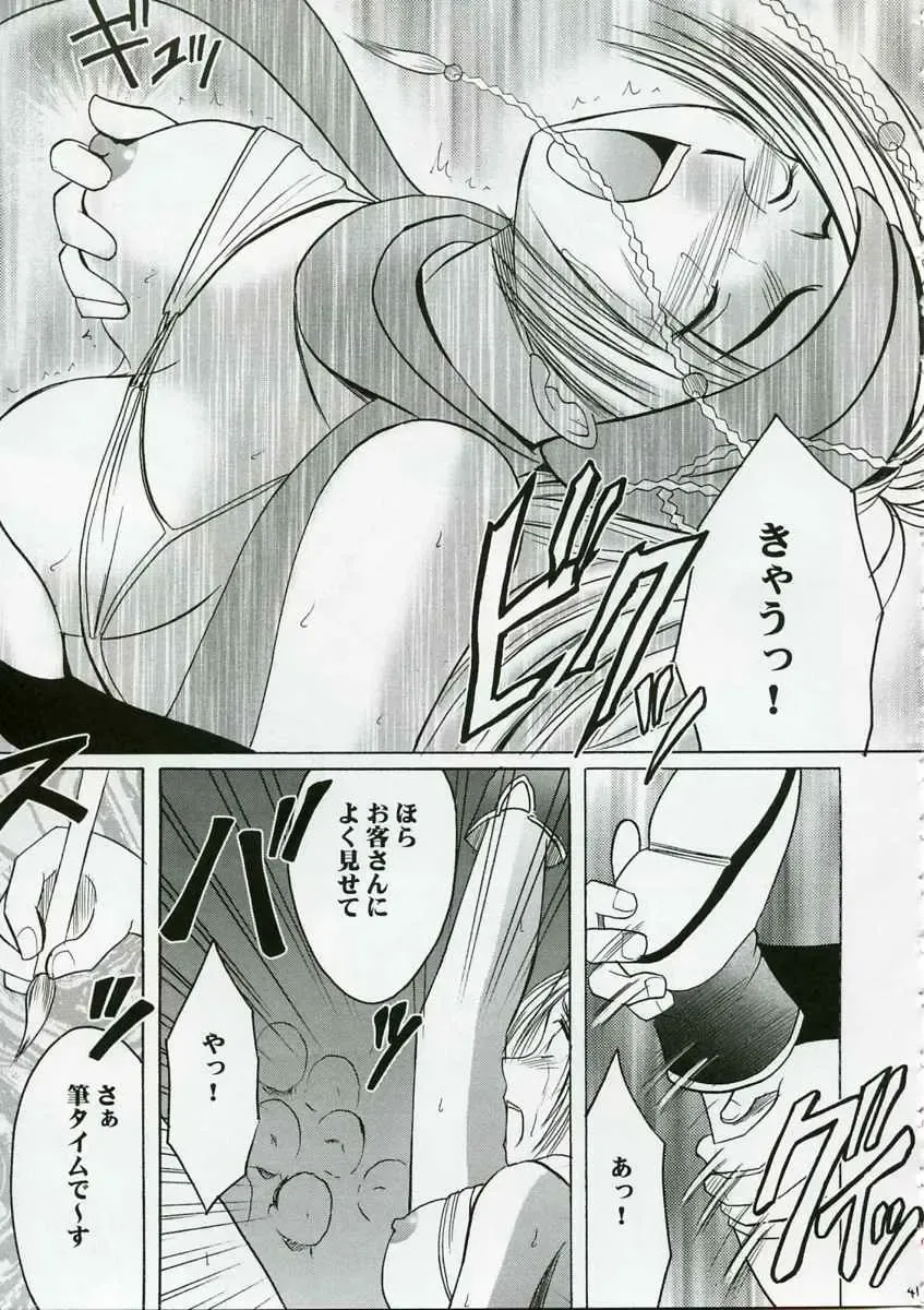 [Crimson] Rikku Hard 2 Fhentai - Page 40