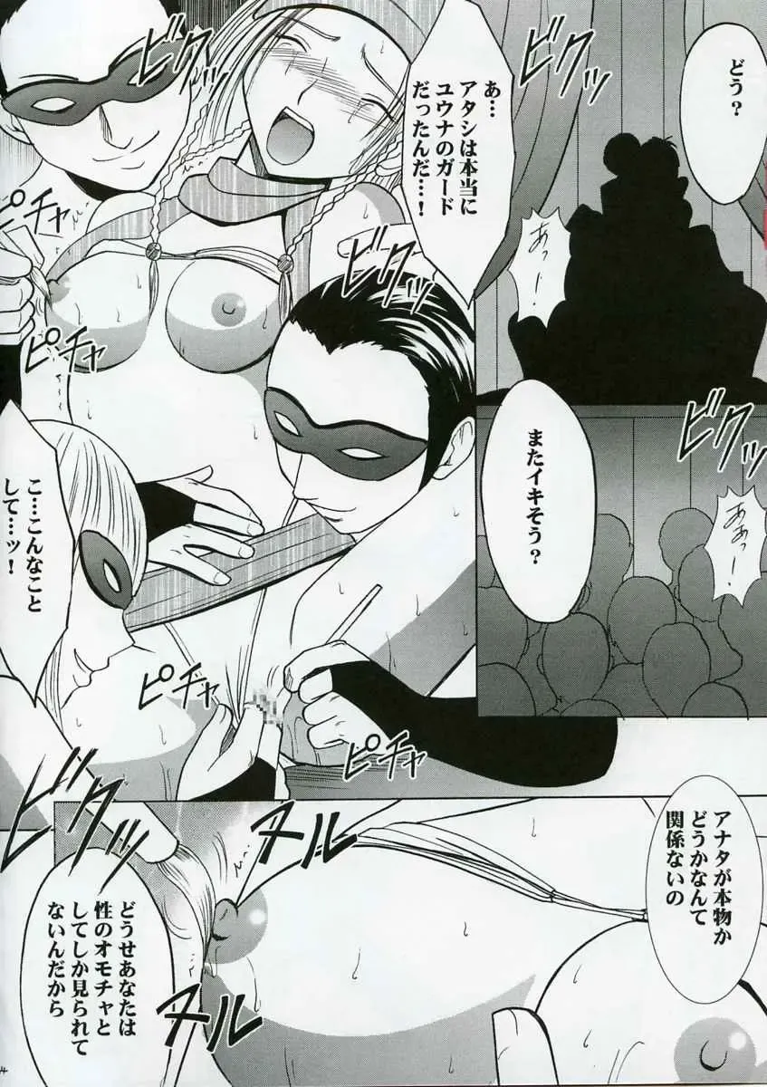 [Crimson] Rikku Hard 2 Fhentai - Page 43