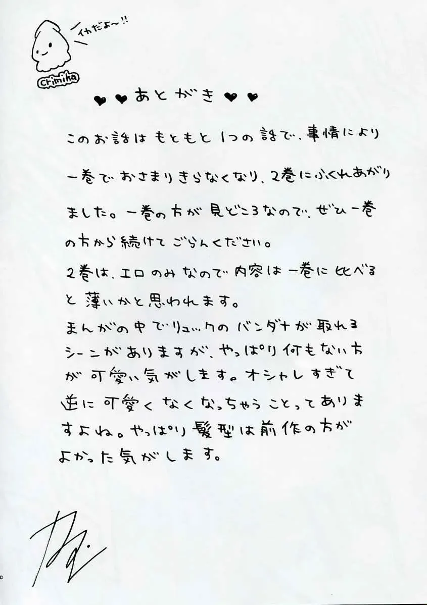 [Crimson] Rikku Hard 2 Fhentai - Page 65