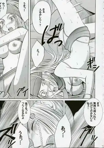 [Crimson] Rikku Hard 2 Fhentai.net - Page 12