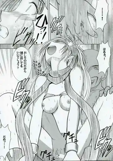 [Crimson] Rikku Hard 2 Fhentai.net - Page 18