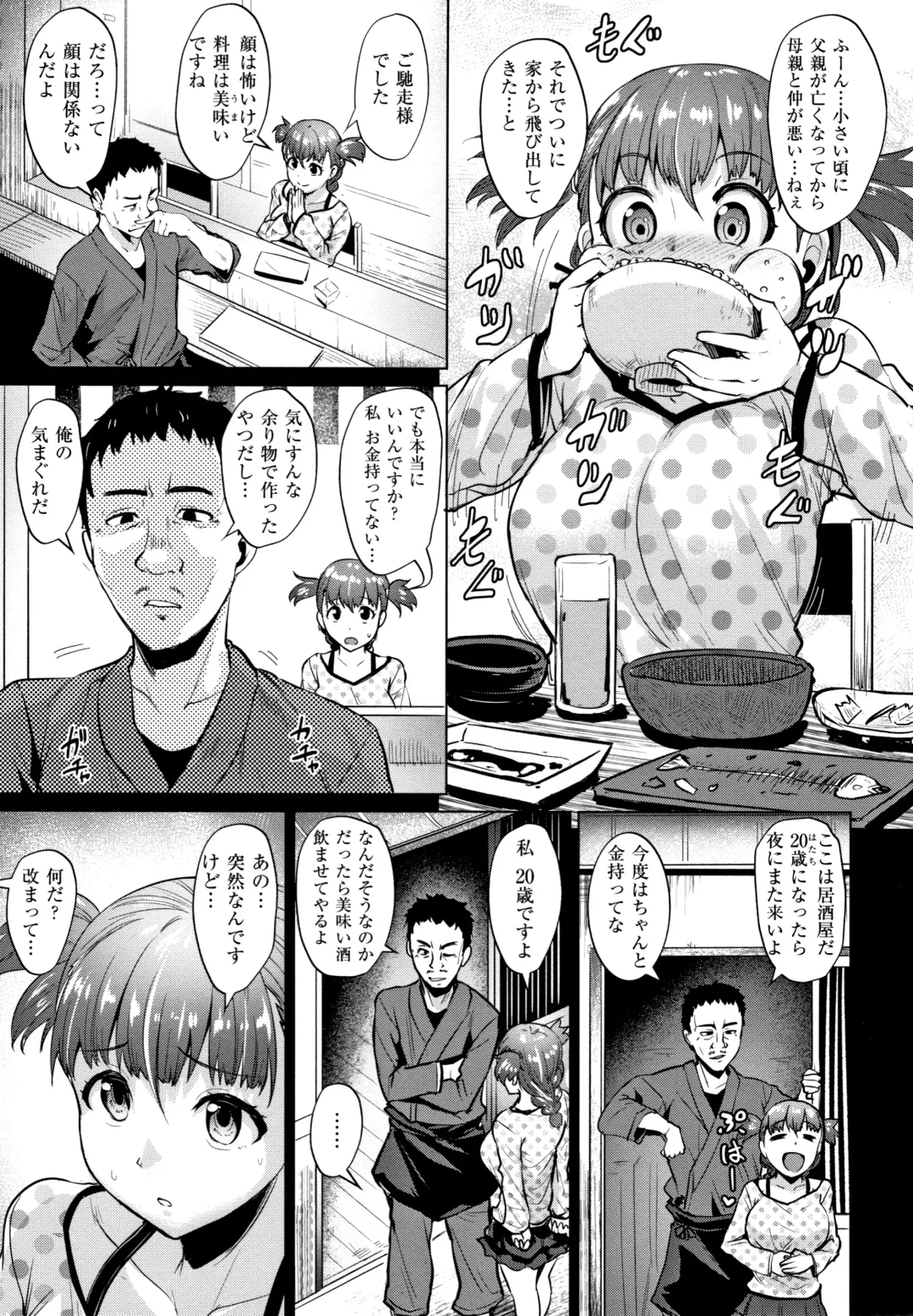 [Coupe] Shitataru Onna + Melonbooks Gentei Tokuten Leaflet Fhentai - Page 116