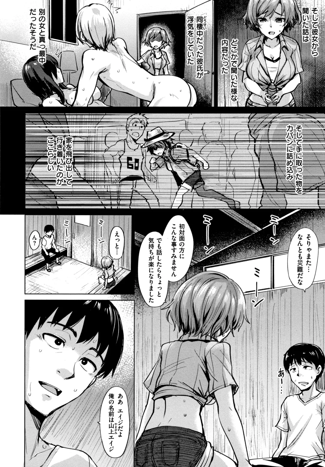 [Coupe] Shitataru Onna + Melonbooks Gentei Tokuten Leaflet Fhentai - Page 155