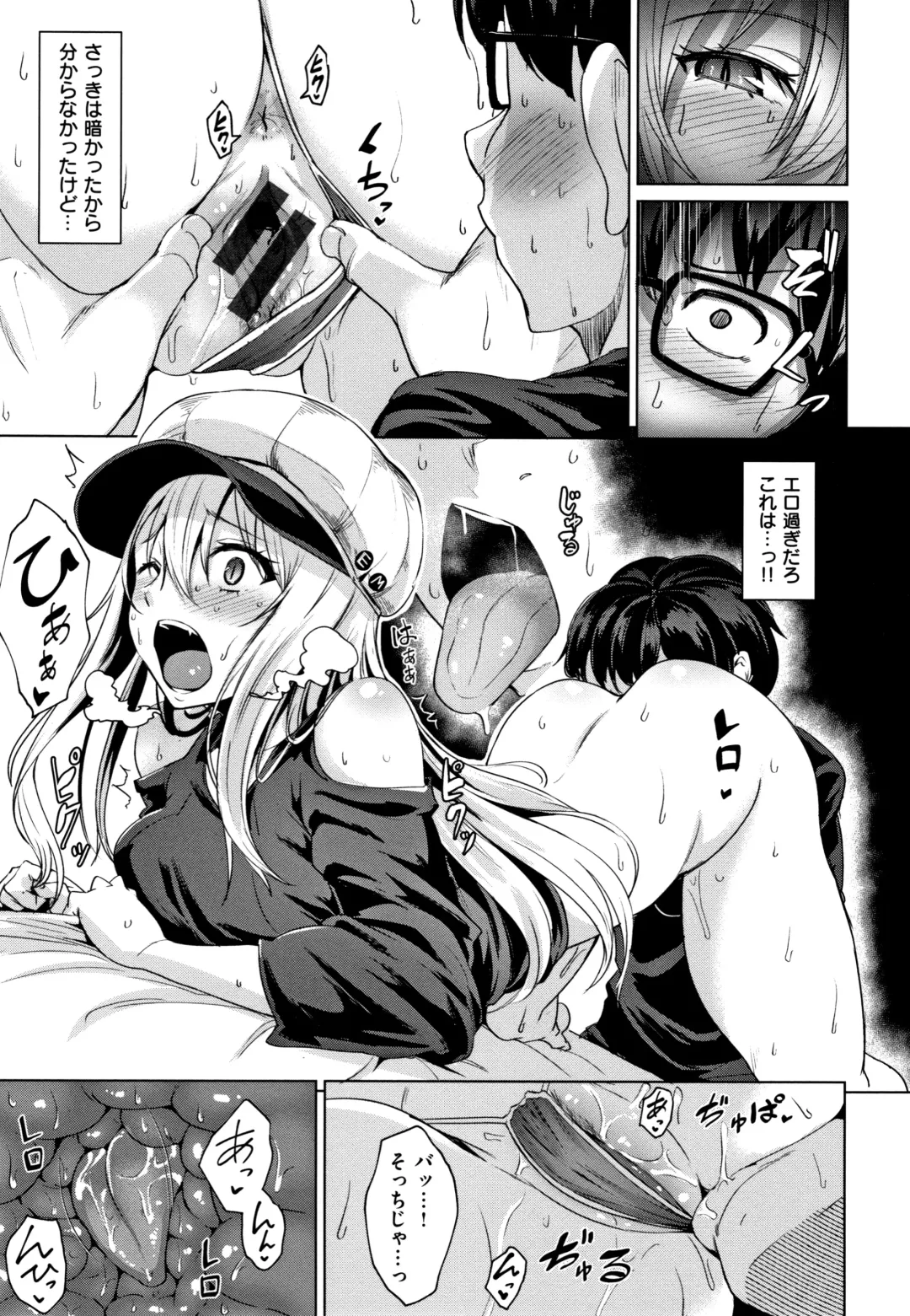 [Coupe] Shitataru Onna + Melonbooks Gentei Tokuten Leaflet Fhentai - Page 16