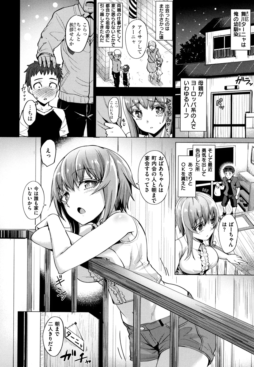 [Coupe] Shitataru Onna + Melonbooks Gentei Tokuten Leaflet Fhentai - Page 173
