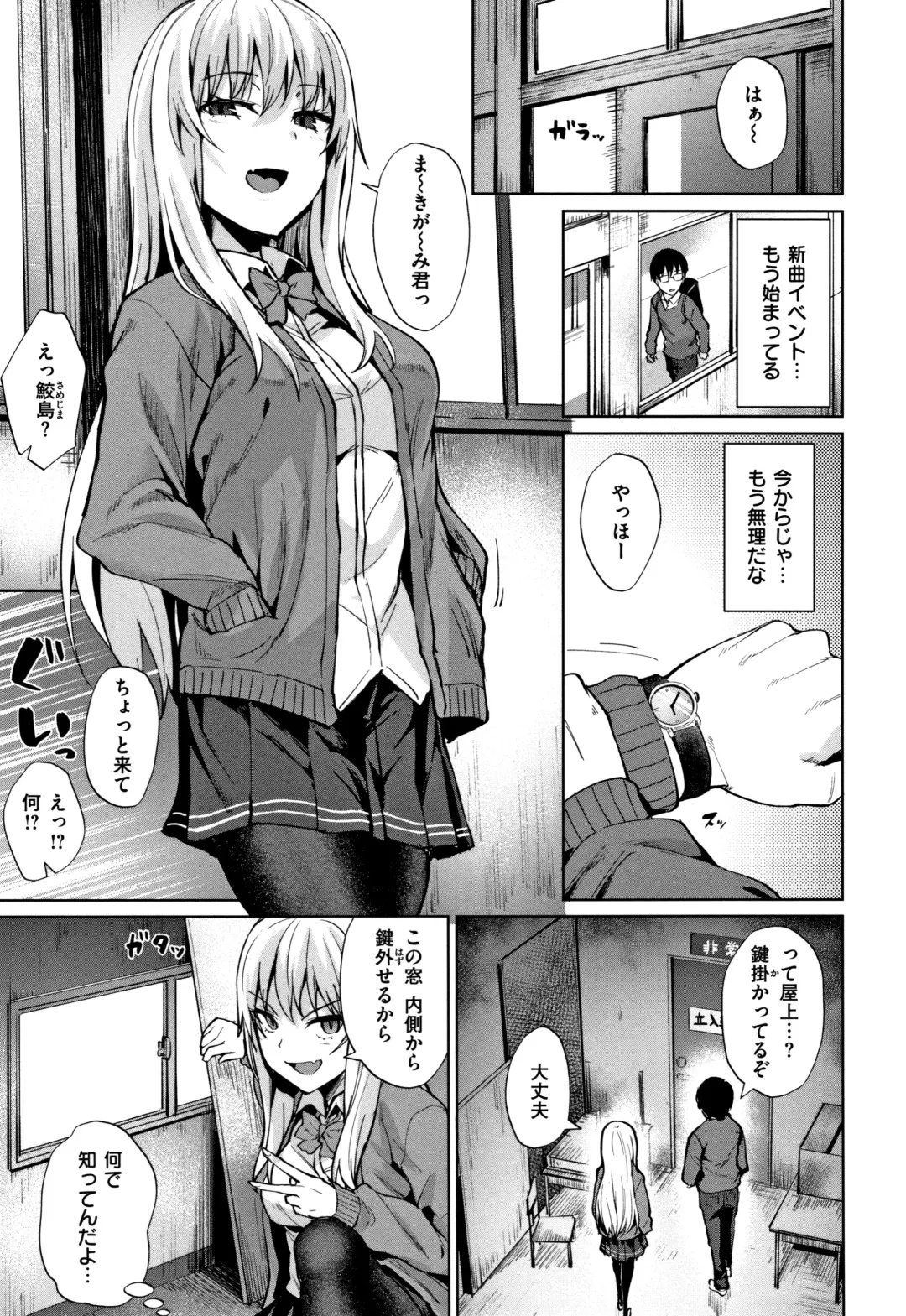 [Coupe] Shitataru Onna + Melonbooks Gentei Tokuten Leaflet Fhentai - Page 28