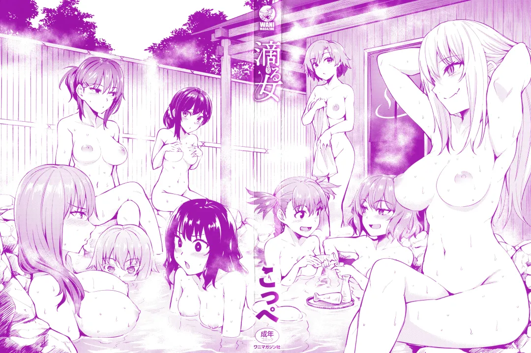 [Coupe] Shitataru Onna + Melonbooks Gentei Tokuten Leaflet Fhentai - Page 3