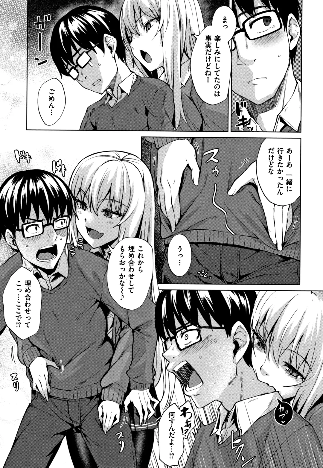 [Coupe] Shitataru Onna + Melonbooks Gentei Tokuten Leaflet Fhentai - Page 30