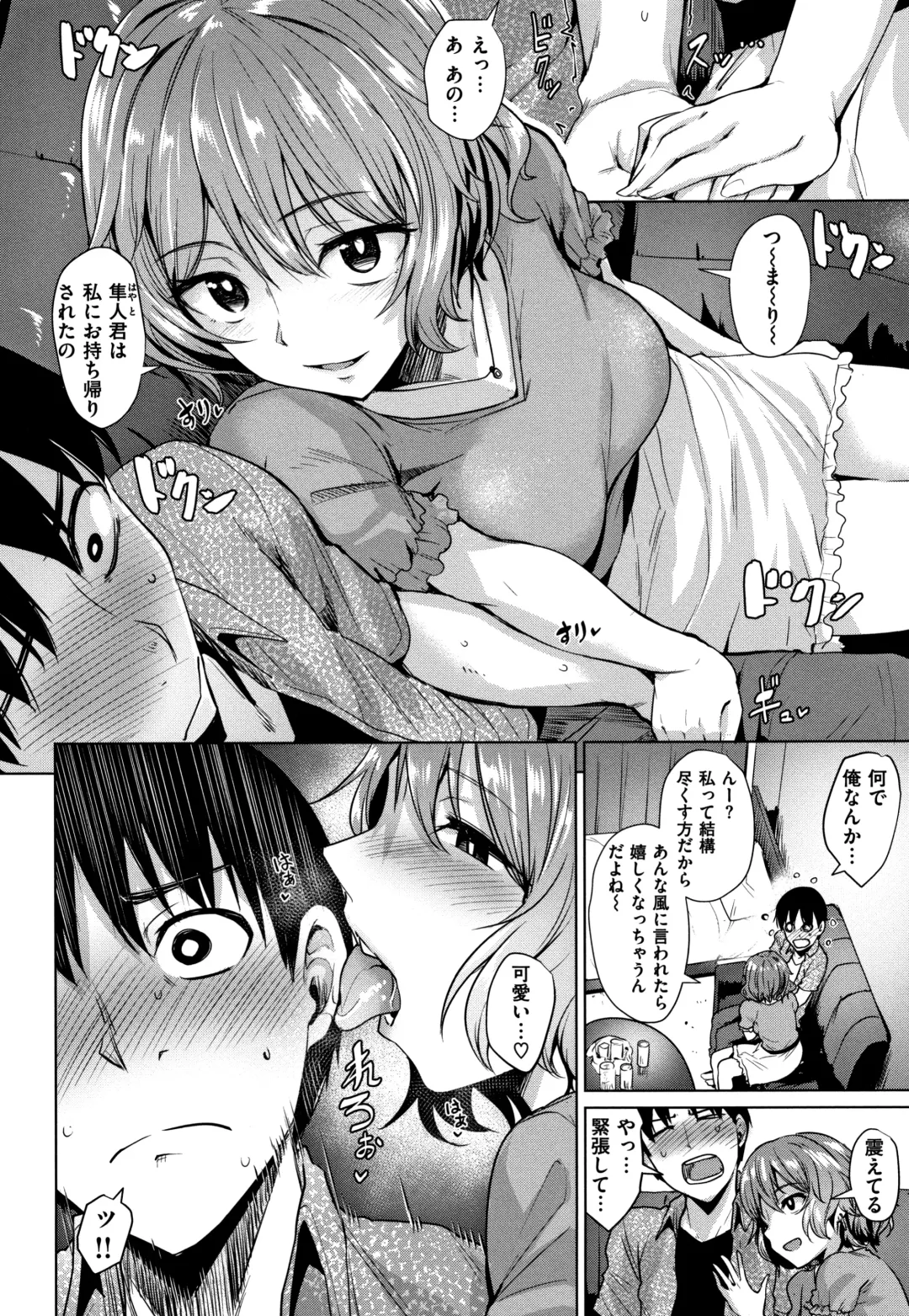 [Coupe] Shitataru Onna + Melonbooks Gentei Tokuten Leaflet Fhentai - Page 45