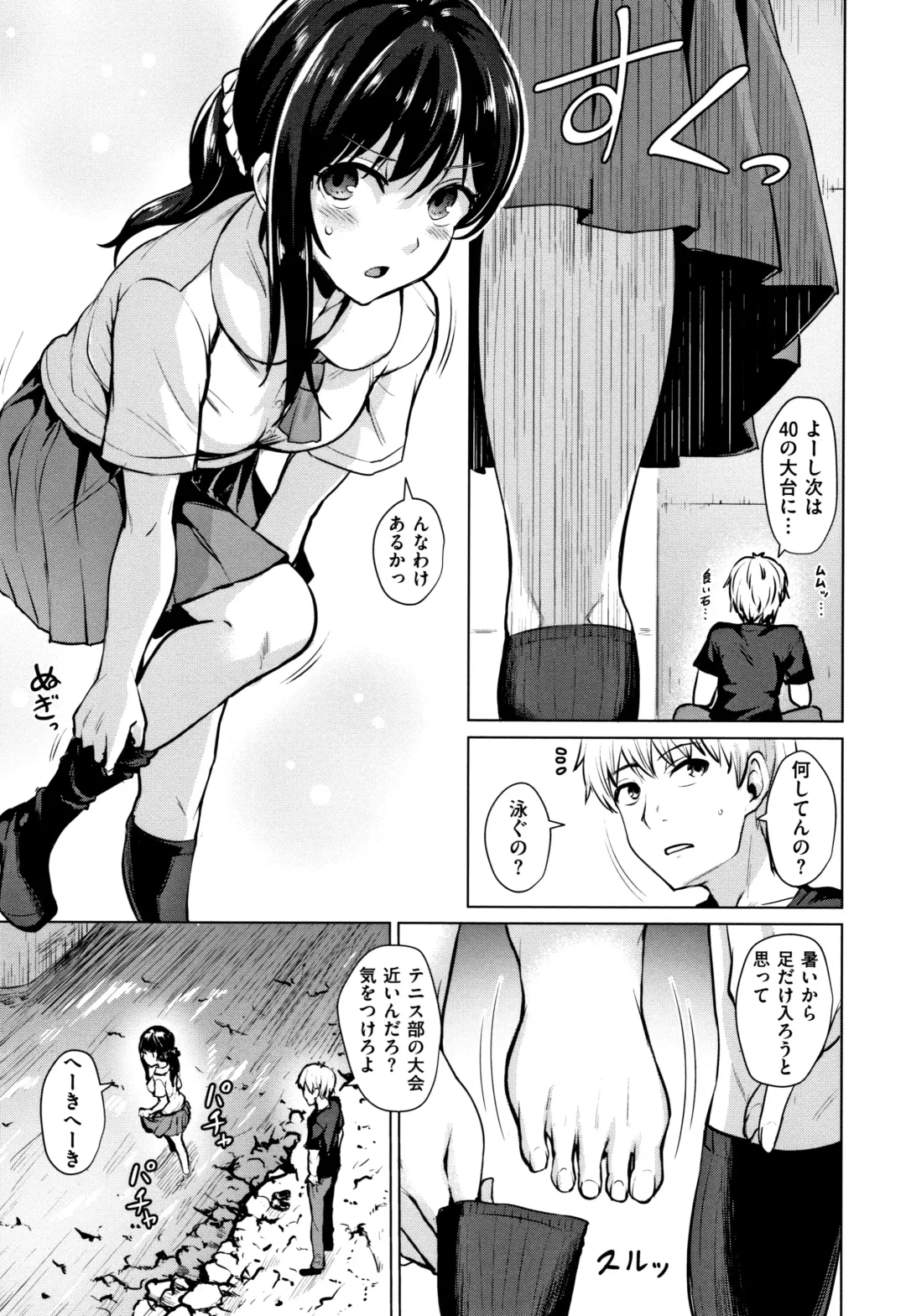 [Coupe] Shitataru Onna + Melonbooks Gentei Tokuten Leaflet Fhentai - Page 60