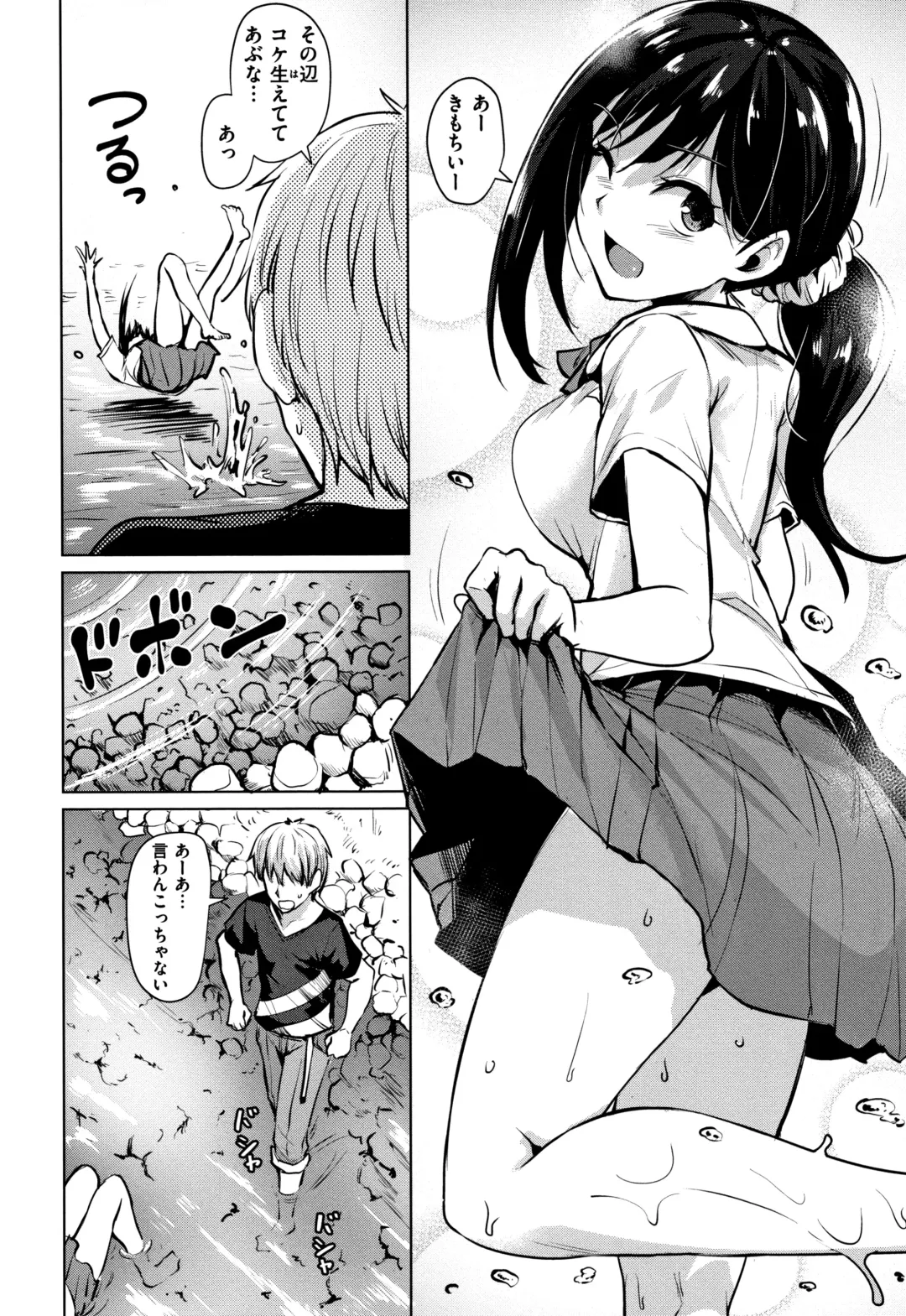 [Coupe] Shitataru Onna + Melonbooks Gentei Tokuten Leaflet Fhentai - Page 61