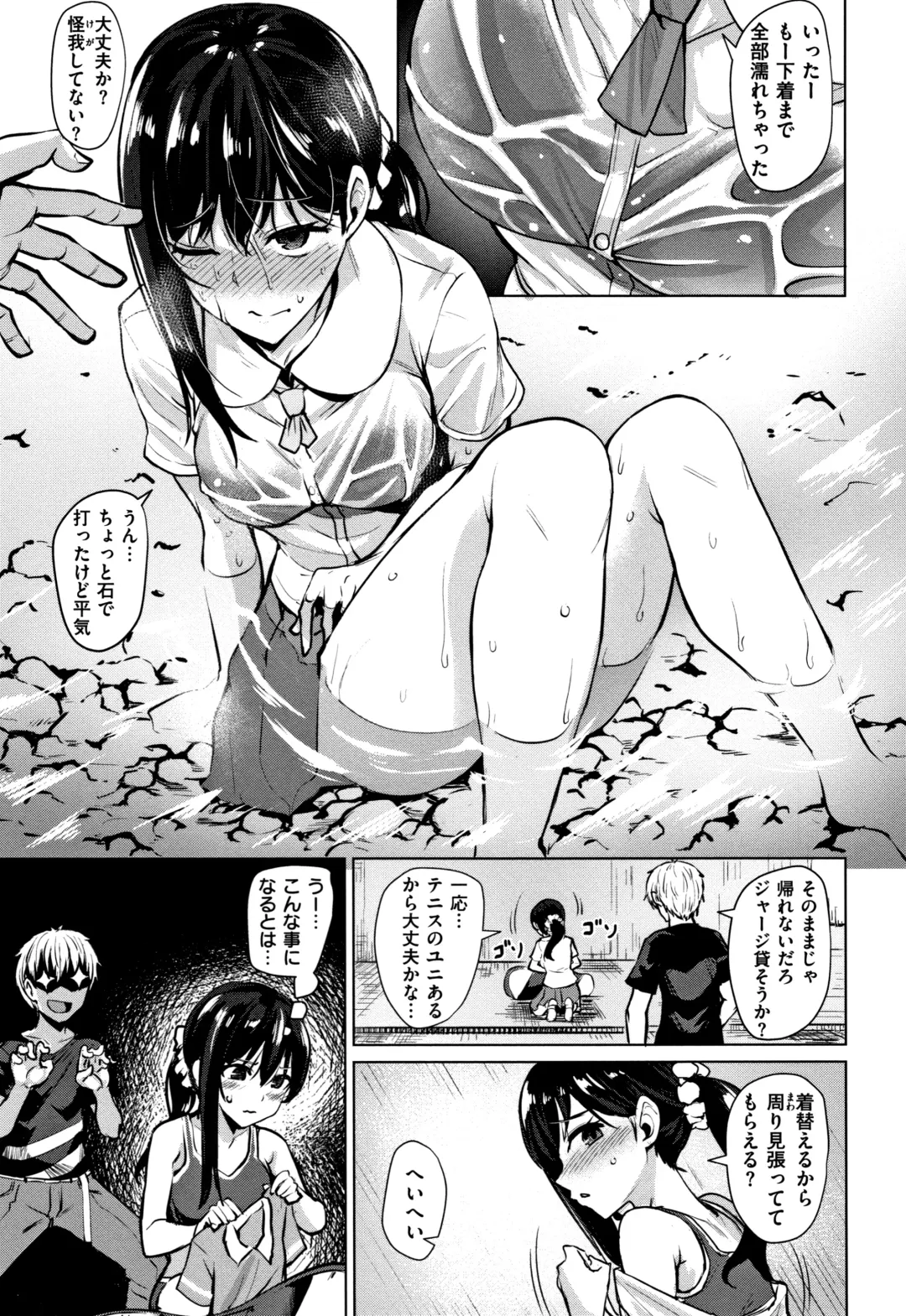[Coupe] Shitataru Onna + Melonbooks Gentei Tokuten Leaflet Fhentai - Page 62