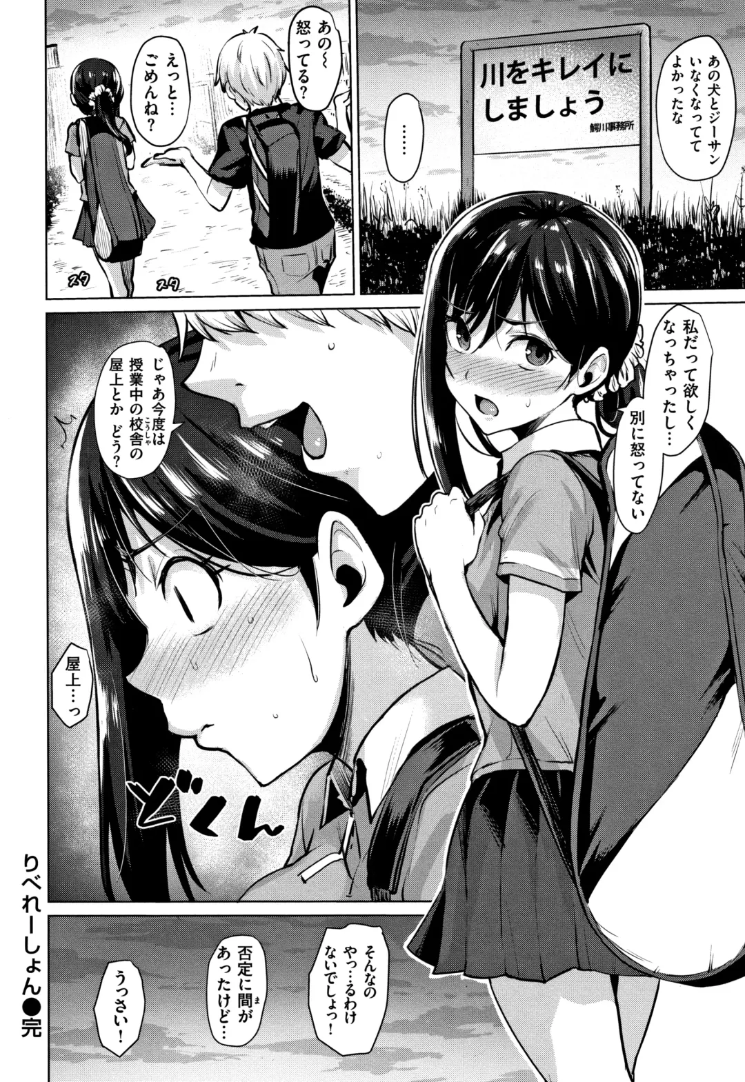 [Coupe] Shitataru Onna + Melonbooks Gentei Tokuten Leaflet Fhentai - Page 77