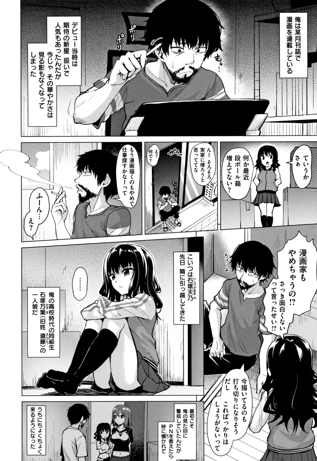 [Coupe] Shitataru Onna + Melonbooks Gentei Tokuten Leaflet Fhentai - Page 79