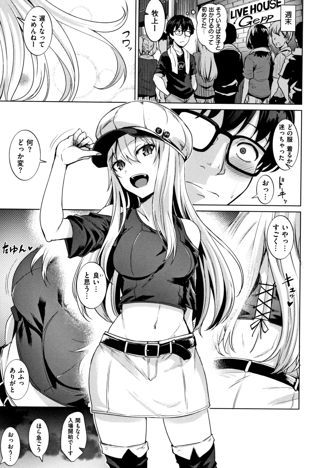 [Coupe] Shitataru Onna + Melonbooks Gentei Tokuten Leaflet Fhentai - Page 8