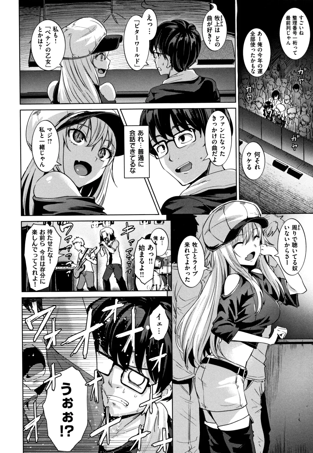 [Coupe] Shitataru Onna + Melonbooks Gentei Tokuten Leaflet Fhentai - Page 9