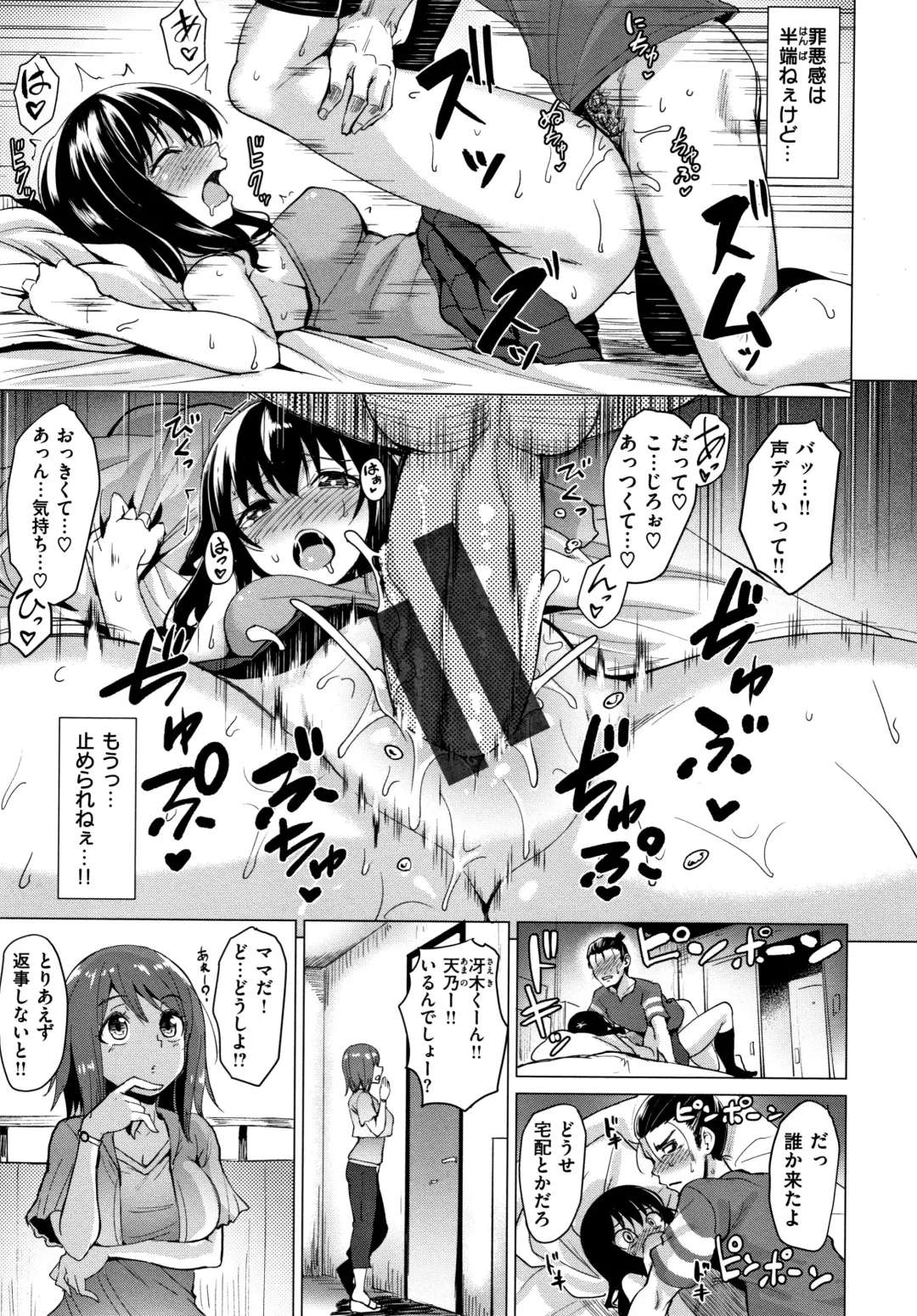 [Coupe] Shitataru Onna + Melonbooks Gentei Tokuten Leaflet Fhentai - Page 90