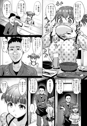 [Coupe] Shitataru Onna + Melonbooks Gentei Tokuten Leaflet Fhentai - Page 116