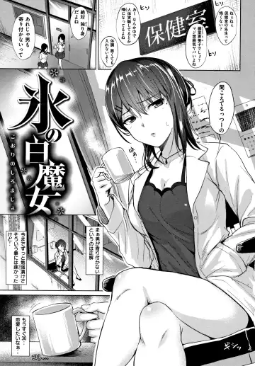 [Coupe] Shitataru Onna + Melonbooks Gentei Tokuten Leaflet Fhentai - Page 134