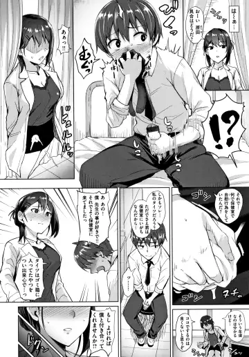 [Coupe] Shitataru Onna + Melonbooks Gentei Tokuten Leaflet Fhentai - Page 135