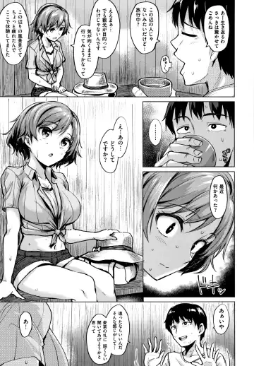 [Coupe] Shitataru Onna + Melonbooks Gentei Tokuten Leaflet Fhentai - Page 154