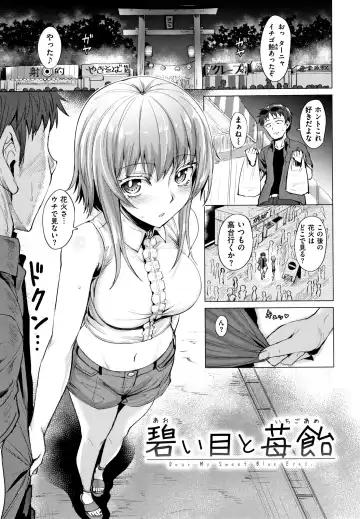 [Coupe] Shitataru Onna + Melonbooks Gentei Tokuten Leaflet Fhentai - Page 172