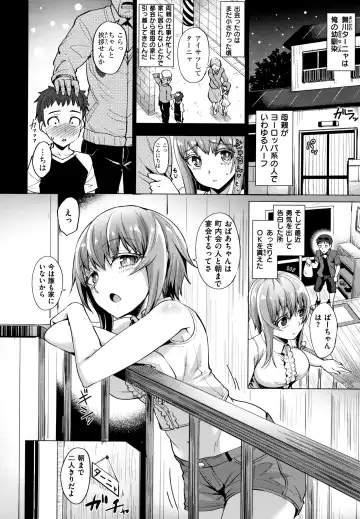 [Coupe] Shitataru Onna + Melonbooks Gentei Tokuten Leaflet Fhentai - Page 173